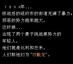 双截龙2全boss版悟饭版