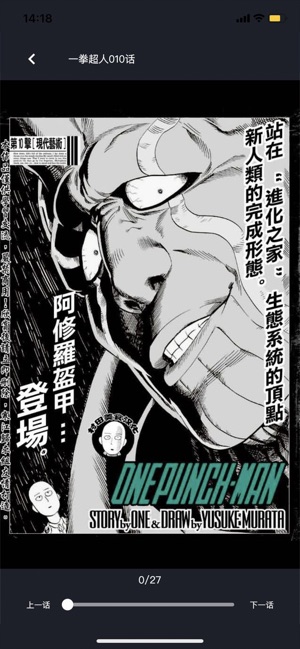 押切漫画免费观看版