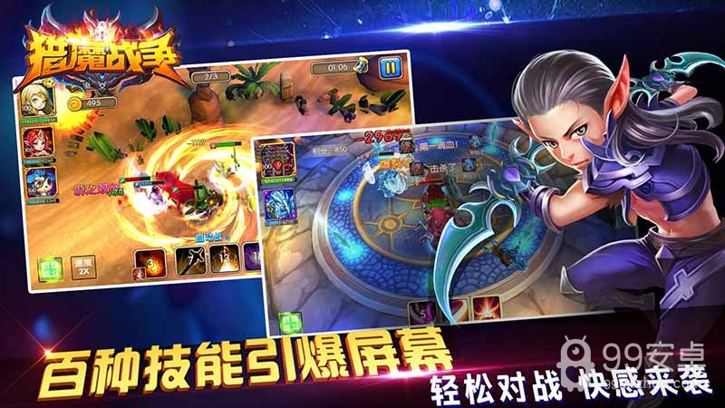 猎魔战争免登陆版