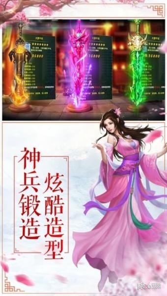 无极仙途正式版