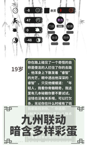 伏魔人偶转生模拟器无敌版