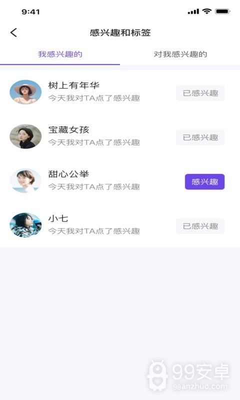 小v视频免vip版