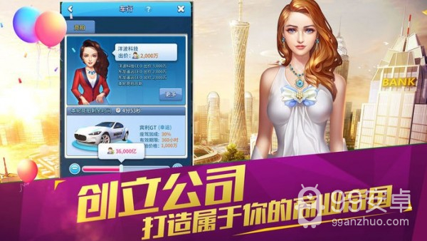 我的都市生活v0.41B修复版