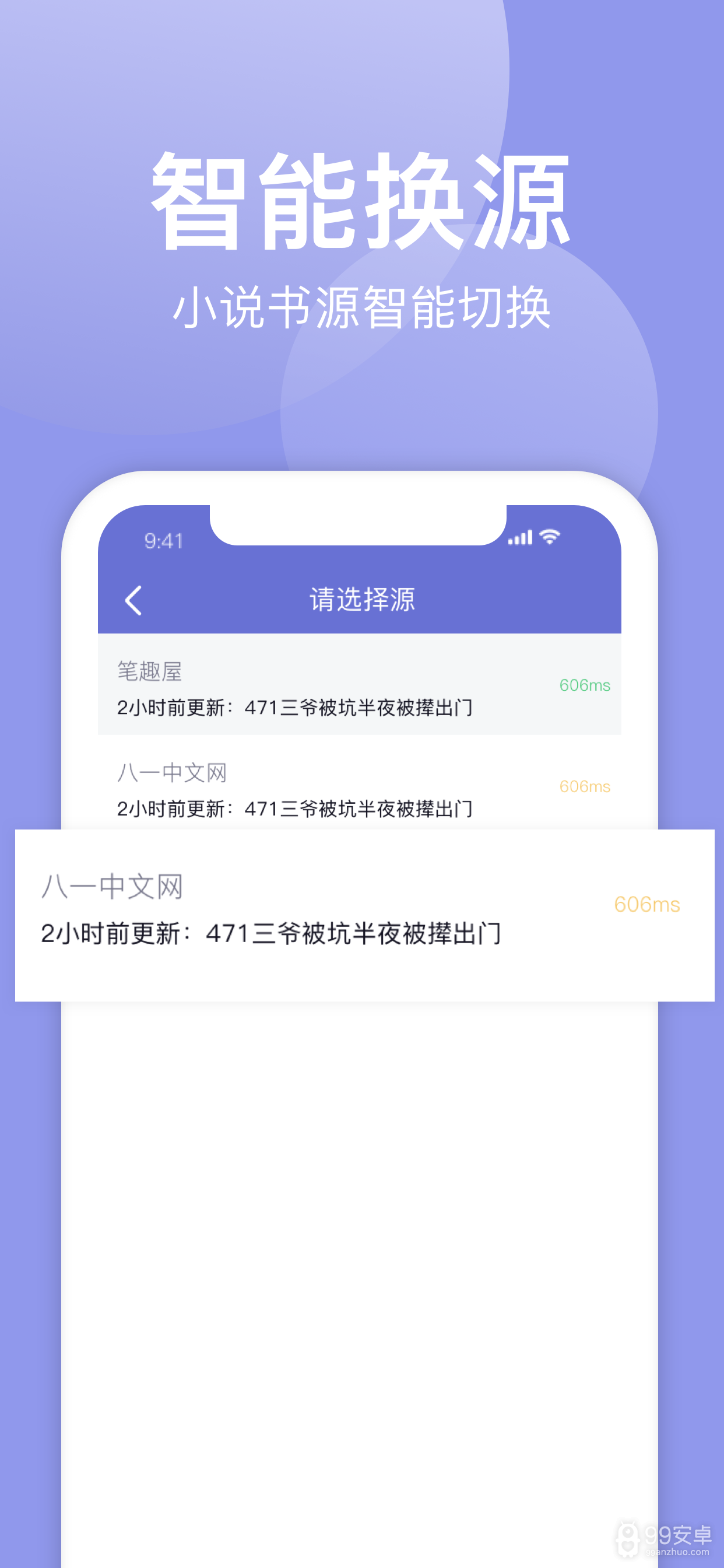 小白追书免会员版