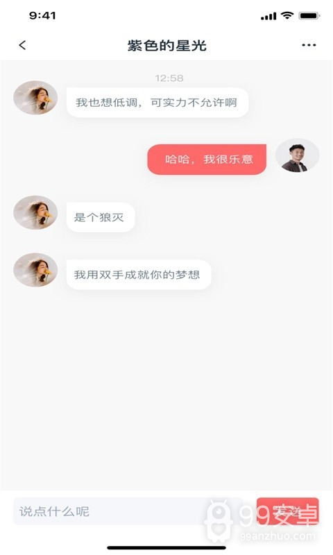 小v视频免vip版