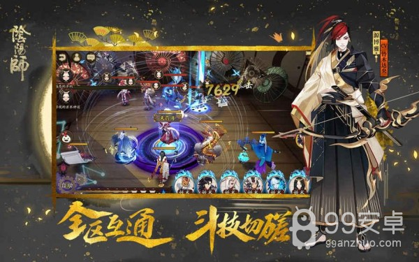 阴阳师九游版