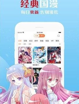 佐梦漫画免费版