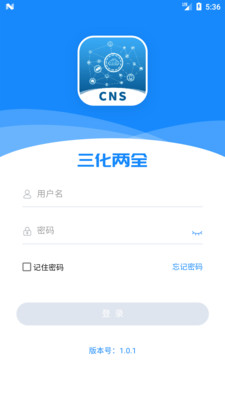 CNS三化两全