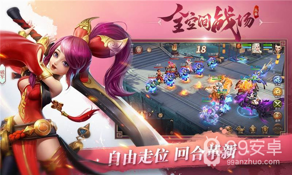 三国如龙传网易版