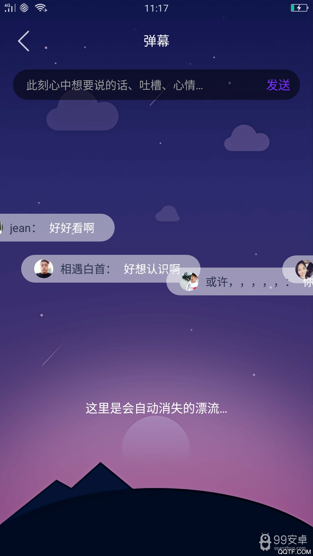 心暖暖视频纯净版