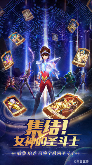 圣斗士星矢正义传说无敌版