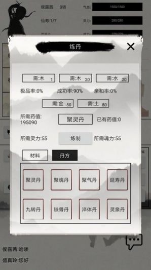 异奇修仙录礼包版