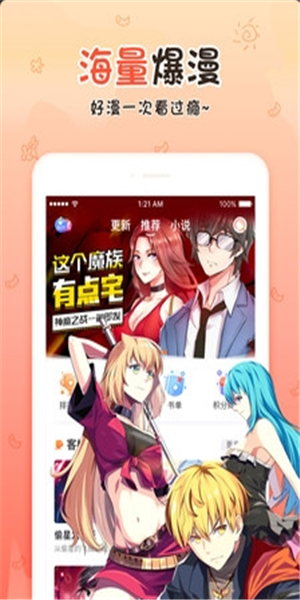 丝瓜漫画无付费破解版