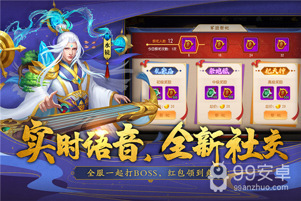 三国杀名将传小程序版