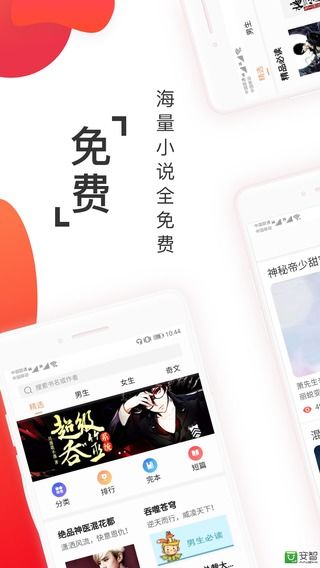 阅友免费小说赚钱版