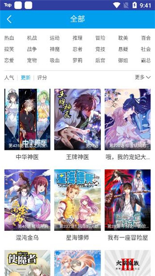 桃桃漫画无遮挡版