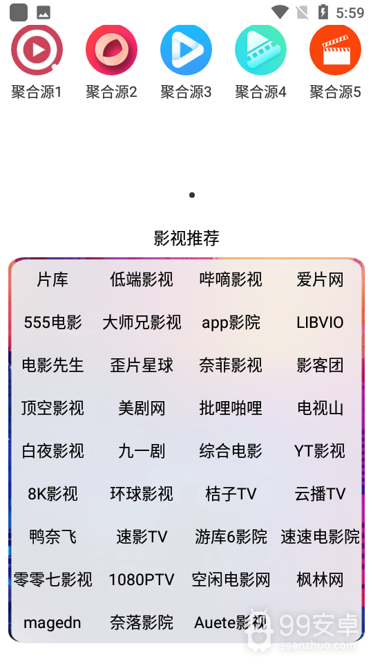 素白白影视福利版