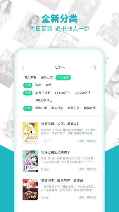 钻石小说无限钻石版