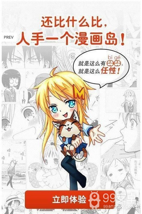 小兔漫画免费阅读版