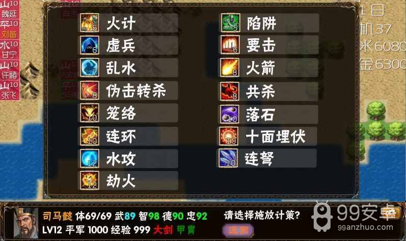 霸王的梦想无限金币版