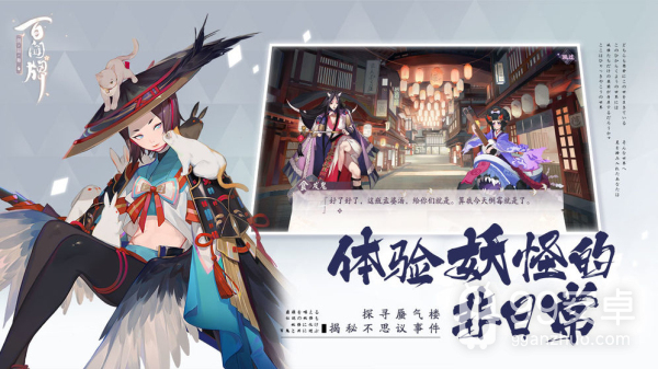 阴阳师百闻牌微信版