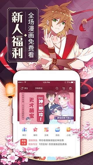 粉色漫画无广告版