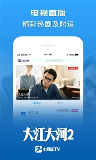 中国蓝tv2010版