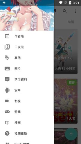 绅士仓库漫画纯净版