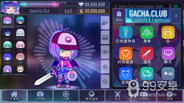 gacha club免费版