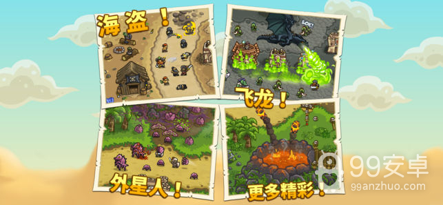 Kingdom Rush Frontiers