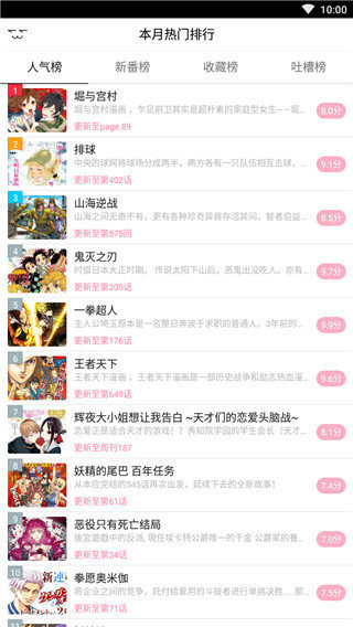 绅士漫画无限制版