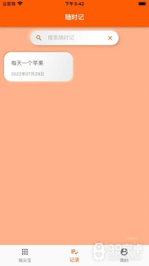 指尖宝影视海外版