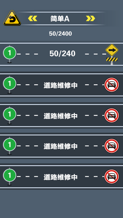 开心挪挪车无限提示版