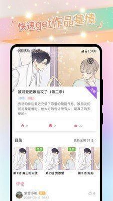 免耽漫画无付费版