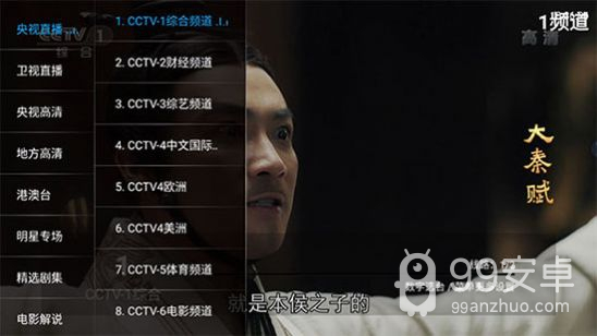 叶子tv免费永久激活版