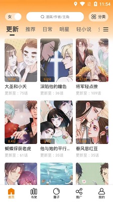 快找漫画官网入口