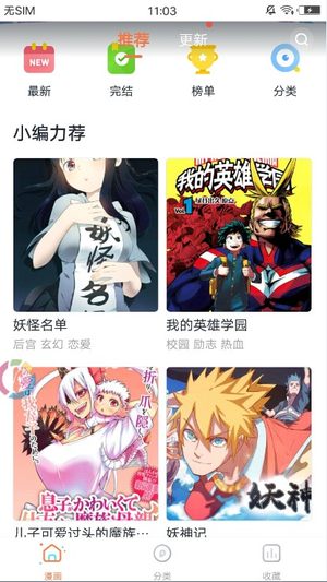 无遮羞漫画无修版