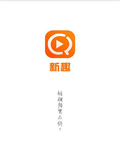 新趣小视频中文字幕版