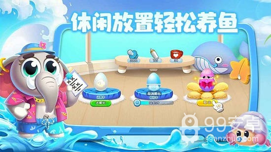 水族派对