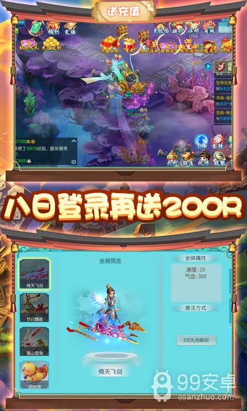 仙宫战纪送 3000充值版