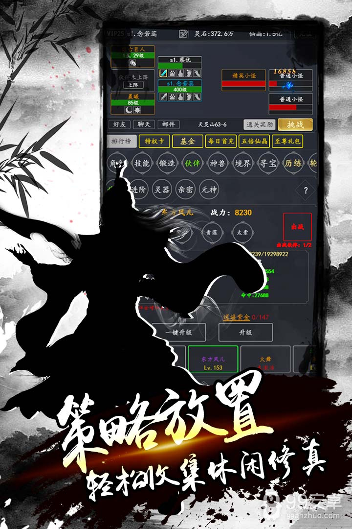 降魔录 正式版