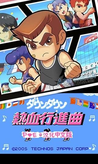 热血进行曲steam联机版