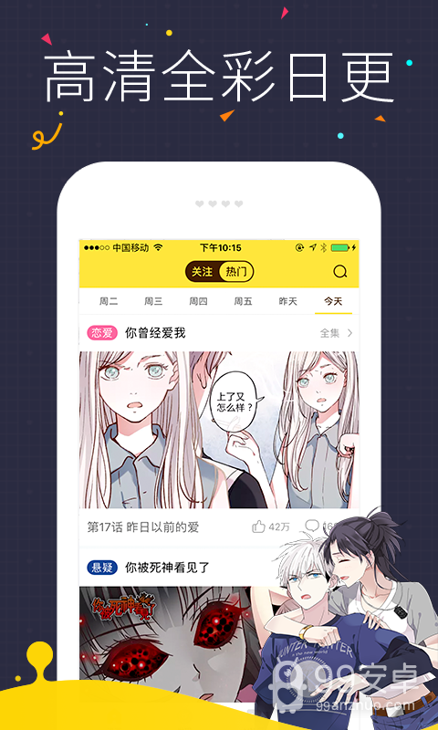 快看漫画电子版