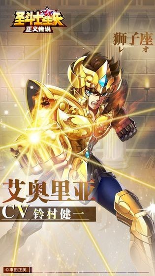 圣斗士星矢正义传说破解版