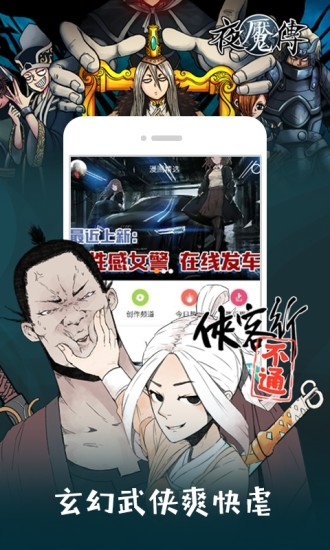 布卡漫画谷歌版