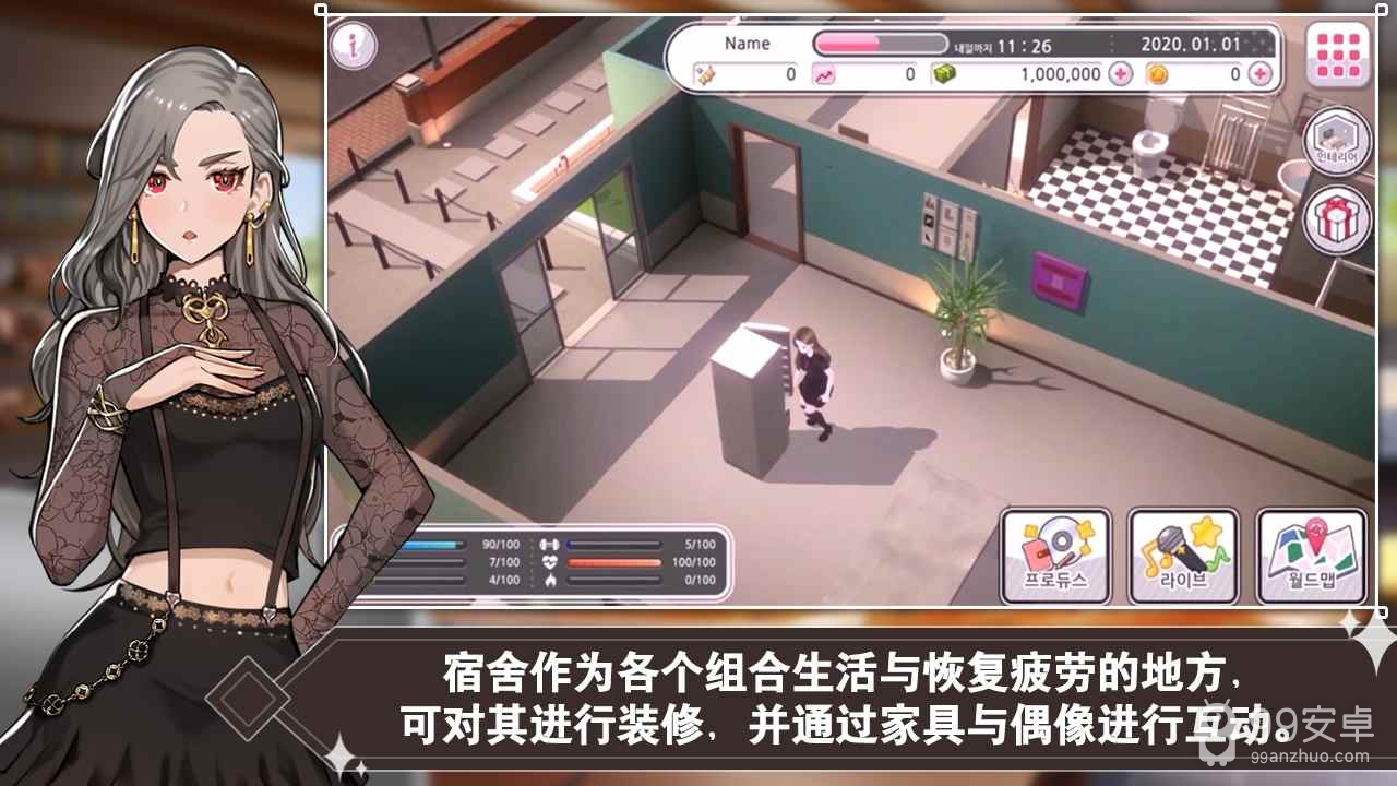 偶像明星制作人汉化版