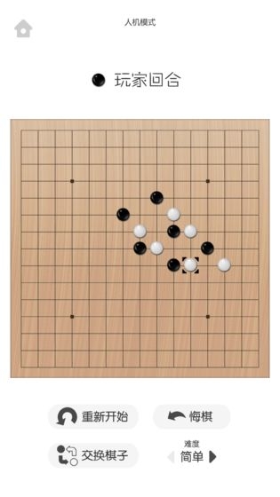 移子棋