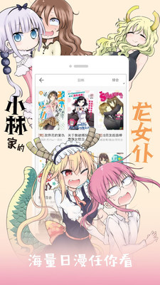 布丁漫画福利版