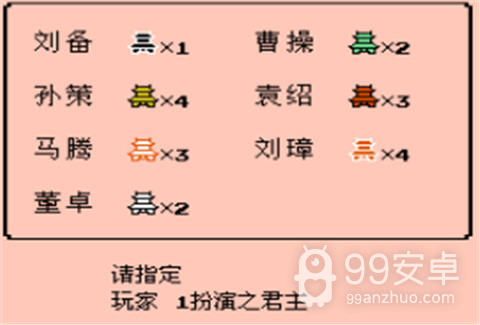 三国志2霸王的大陆最终修正版