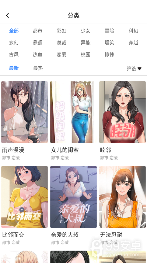 b次元v3.3.7正宗版